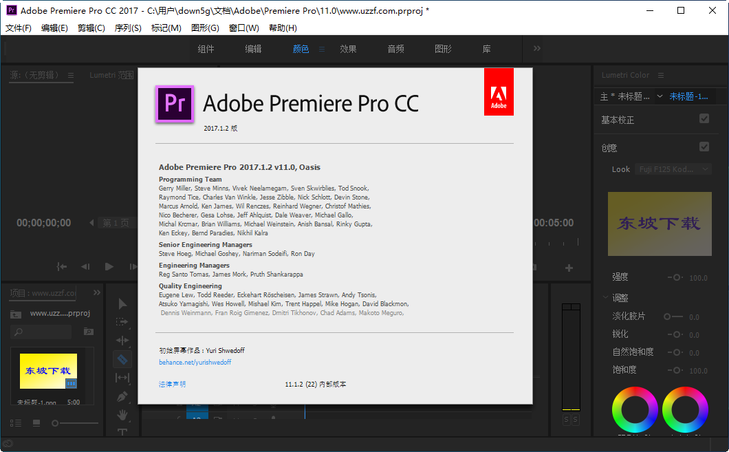 Adobe Premiere Pro CC 2017װͼ2