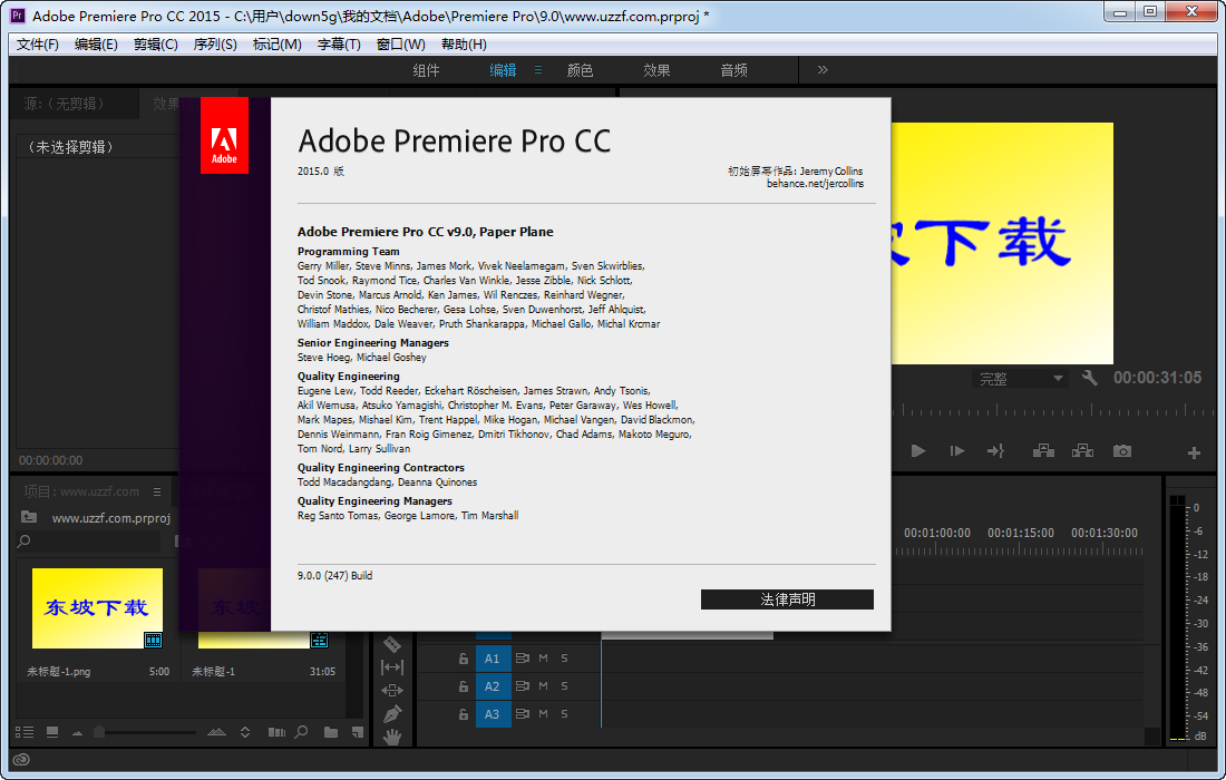 adobe premiere cc2015中文版截图3