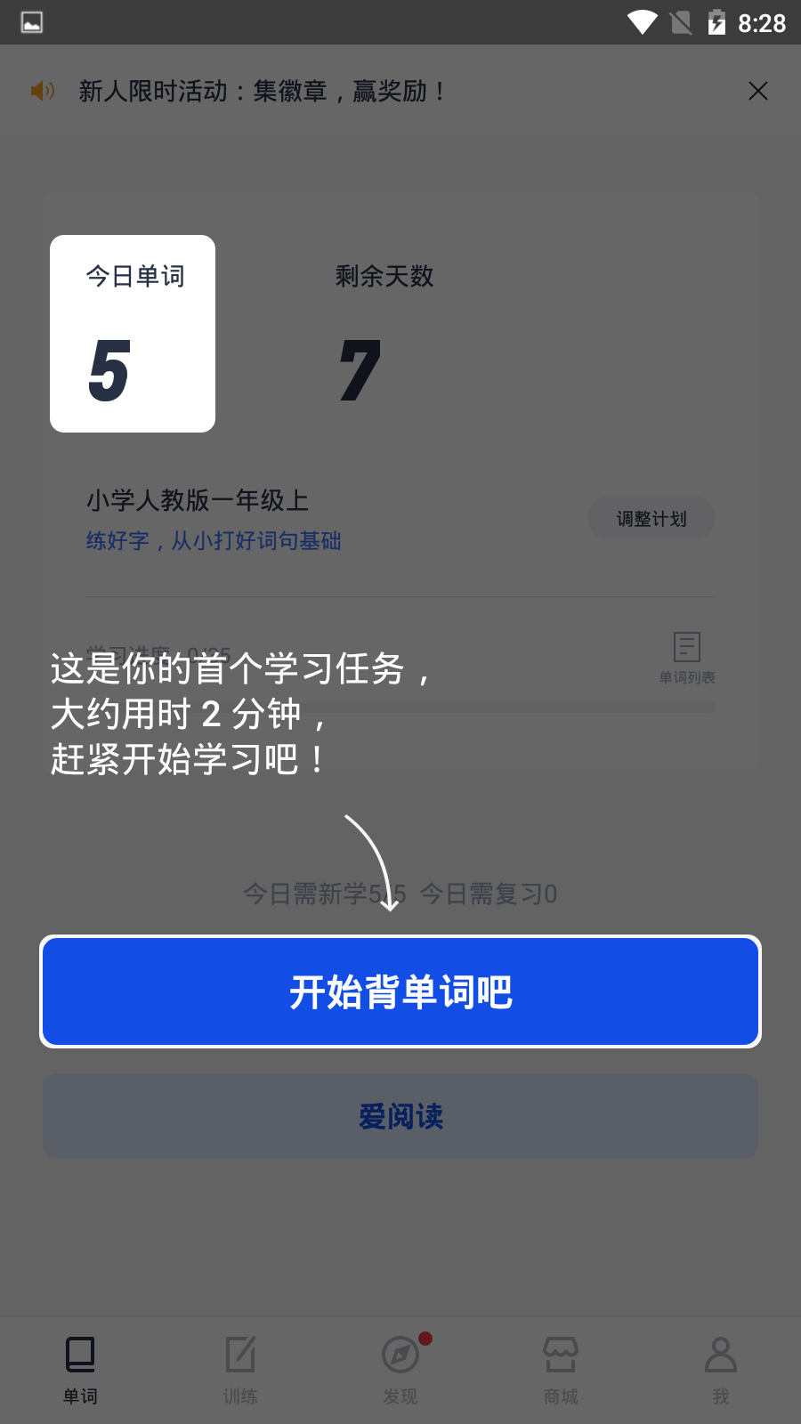 百词斩疯狂闯关背单词app截图