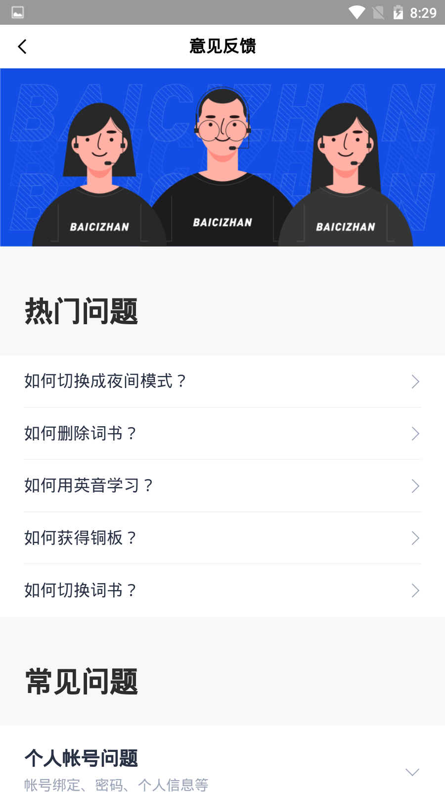 百词斩疯狂闯关背单词app截图