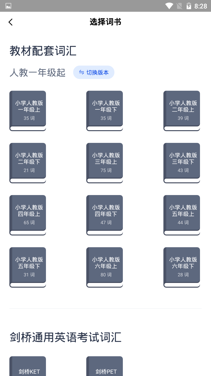 百词斩疯狂闯关背单词app截图