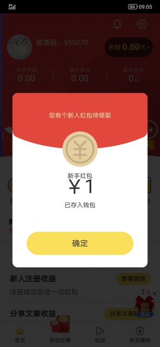 巨惠头条赚钱版截图