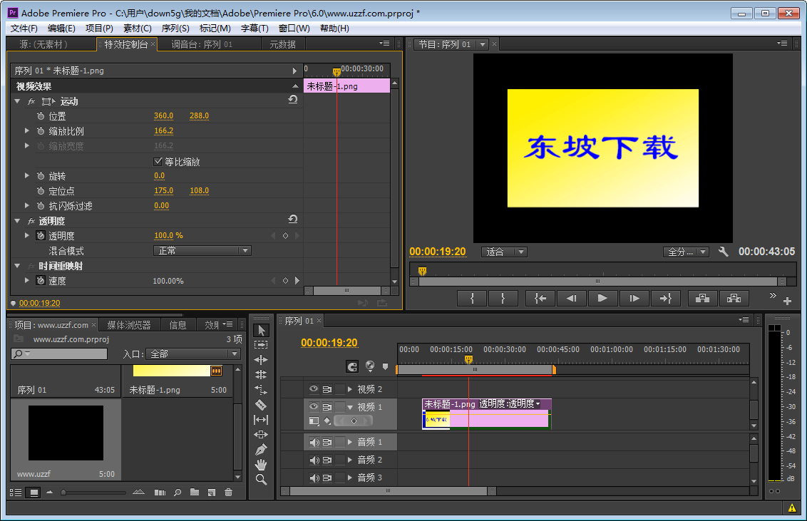 prcs6精简版-Adobe Premiere Pro CS6精简版6.0.3 中文版下载_东坡手机下载