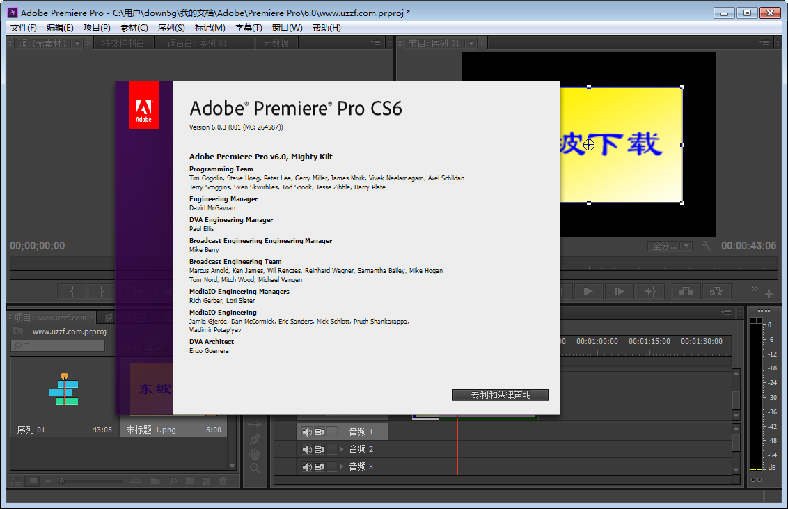 Adobe Premiere Pro CS6ͼ1