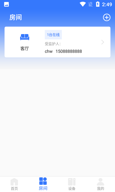 安如氏app官方版截图