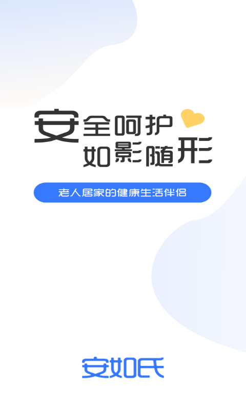 安如氏app官方版截图