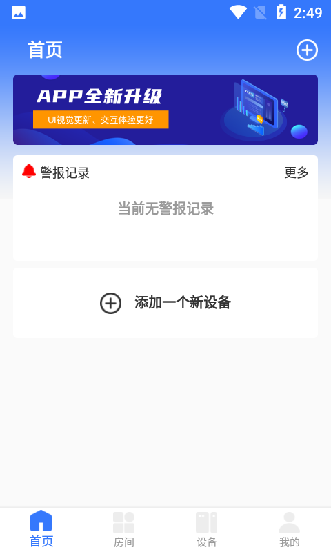 安如氏app官方版截图