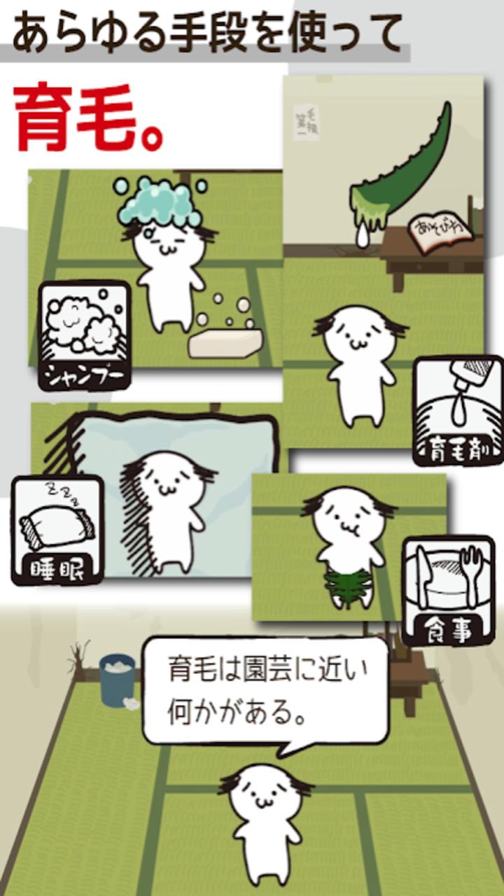 我不要秃头小游戏截图
