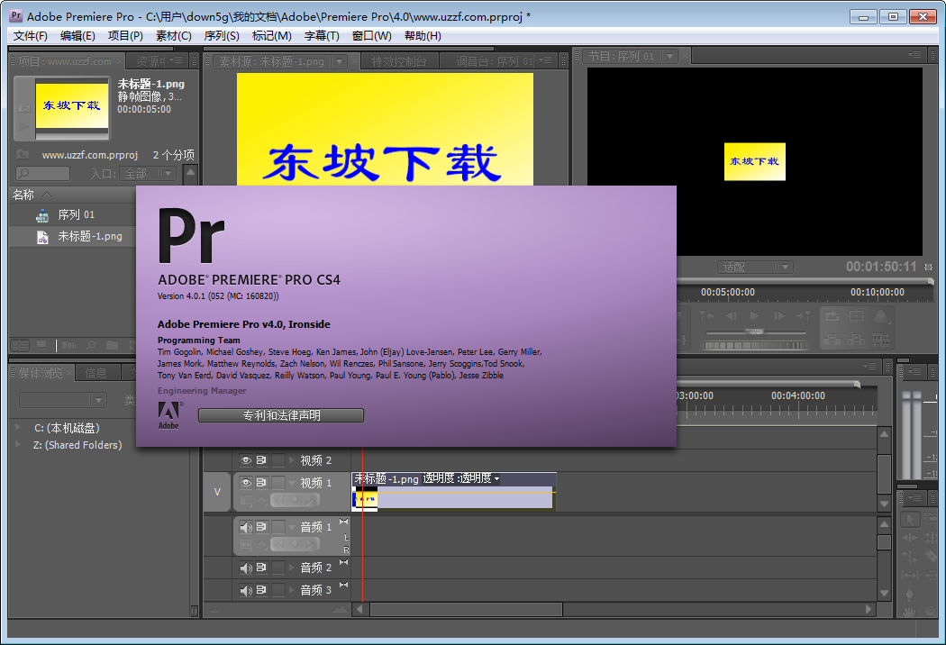 Adobe Premiere Pro CS4̻ͼ1
