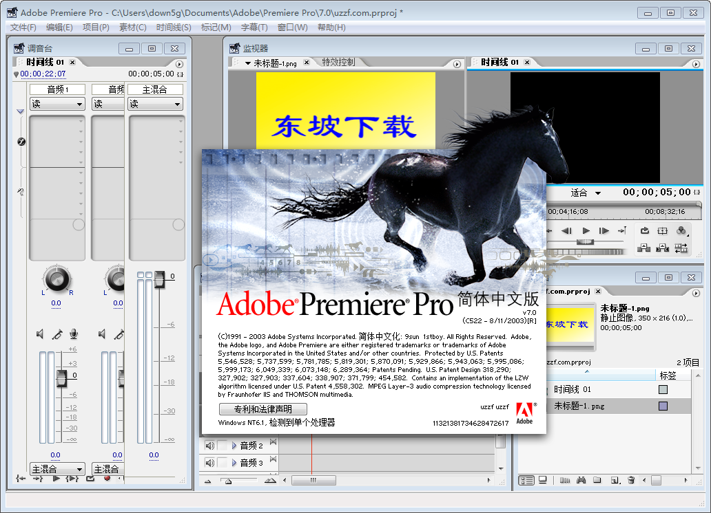 adobe premiere pro 7.0ͼ3