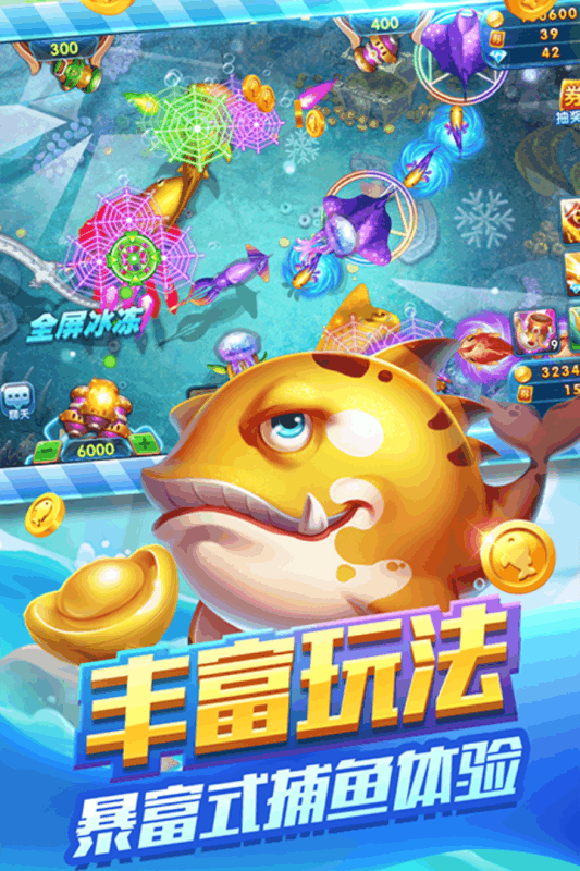 凯旋娱乐疯狂捕鱼游戏截图