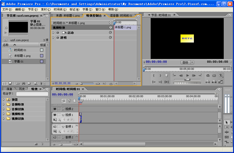 Adobe Premiere Pro 2.0ɫͼ3