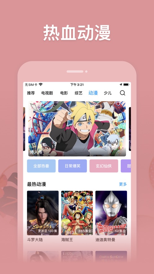 火花视频免费版截图