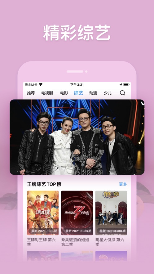火花视频免费版截图