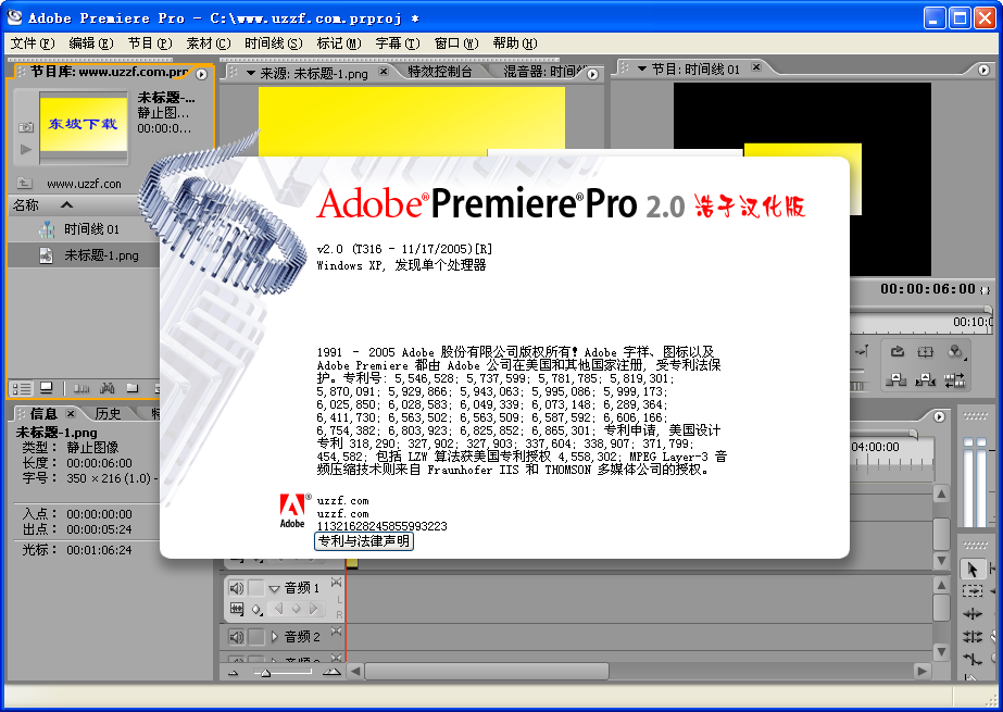 Adobe Premiere Pro2.0ƽͼ1