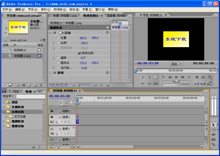 Adobe Premiere Pro2.0ƽͼ3