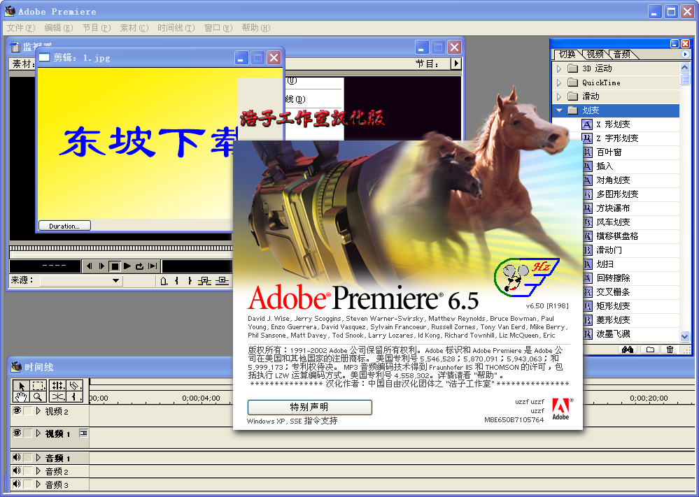Adobe Premiere 6.5İͼ3
