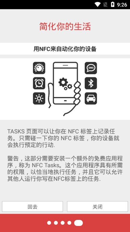 NFC Tools PRO(nfc人)ͼ0