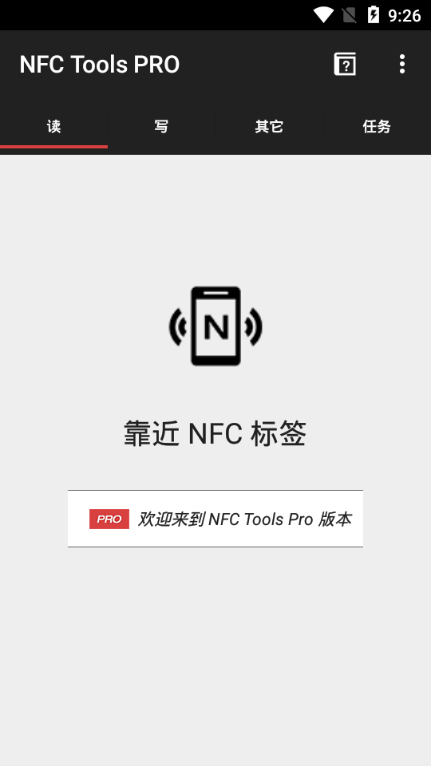 NFC Tools PRO(nfc人)ͼ
