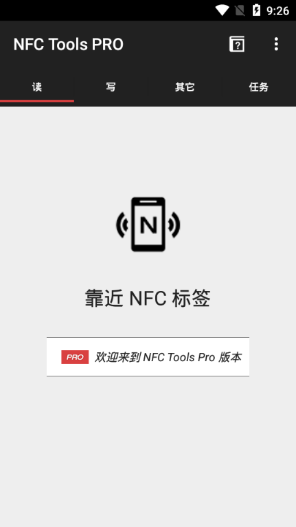 NFC Tools PRO(nfch)؈D