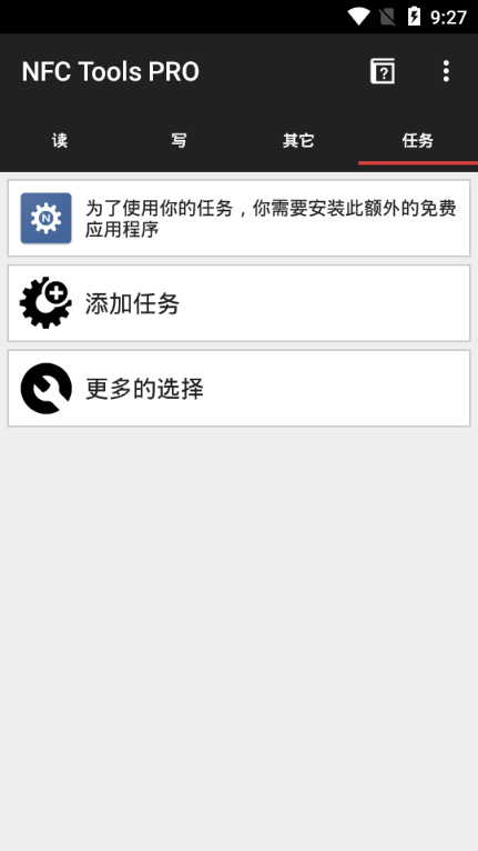 NFC Tools PRO(nfc人)ͼ3
