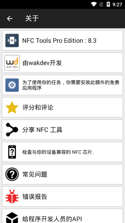 NFC Tools PRO(nfc人)ͼ4