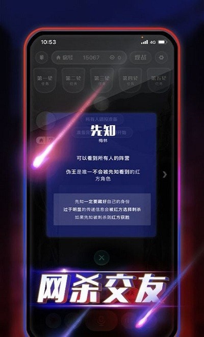 天天阿瓦隆截图