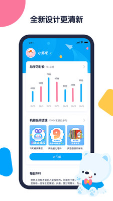 机器岛绘本大师伴读宝app截图