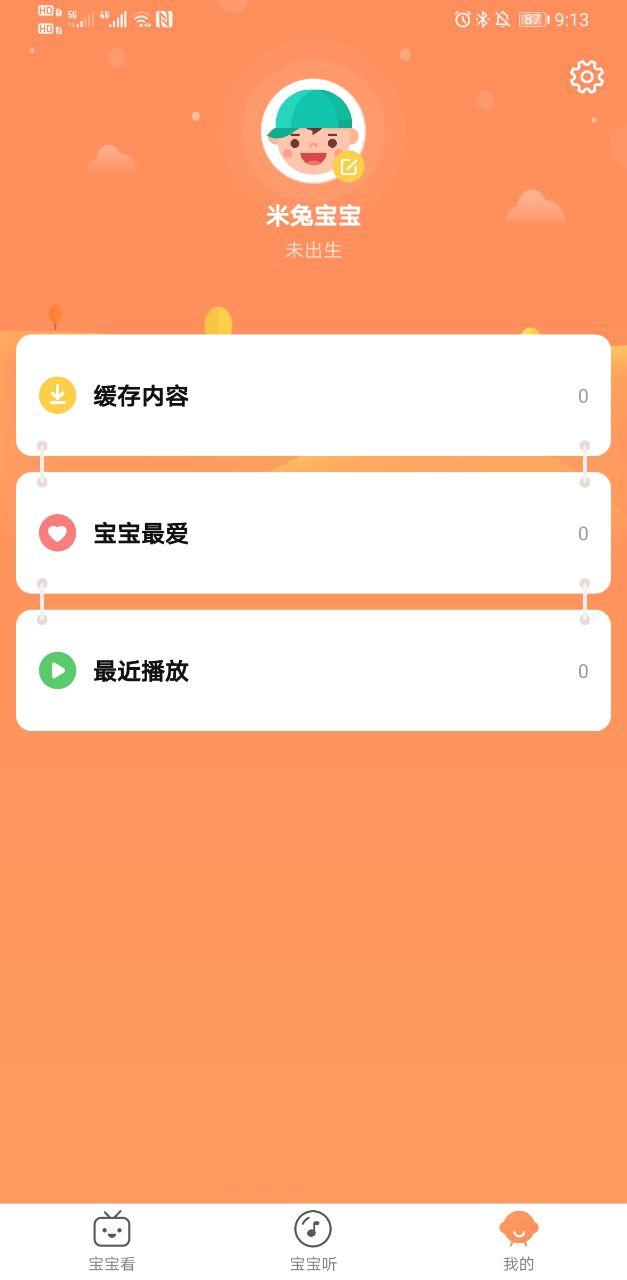 小米故事云app截图