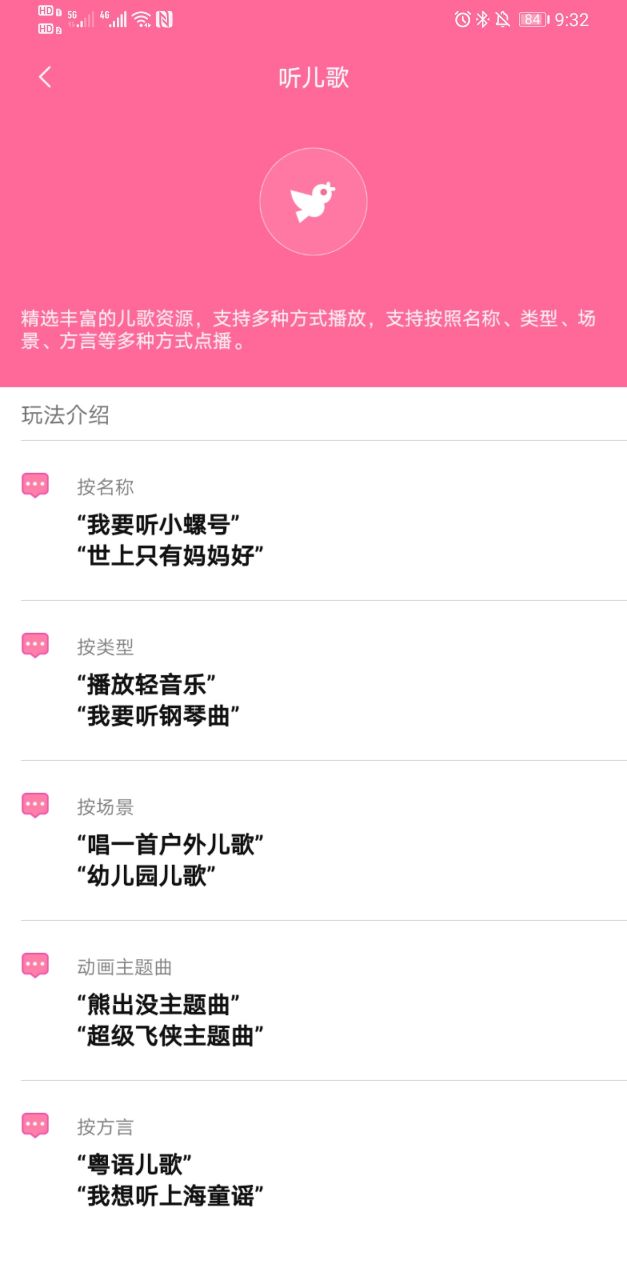 小米机器岛Al点读笔app截图