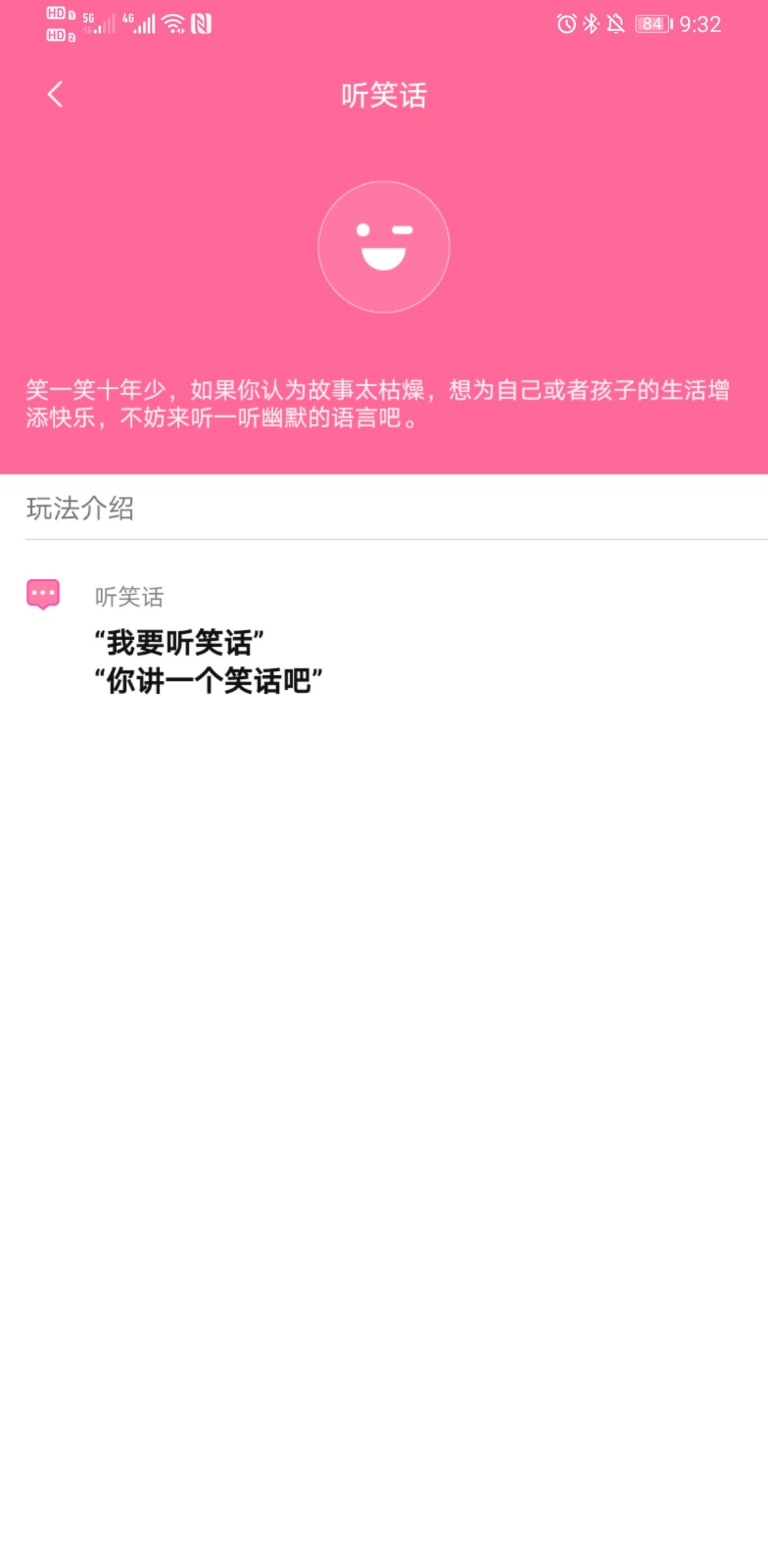 小米机器岛Al点读笔app截图