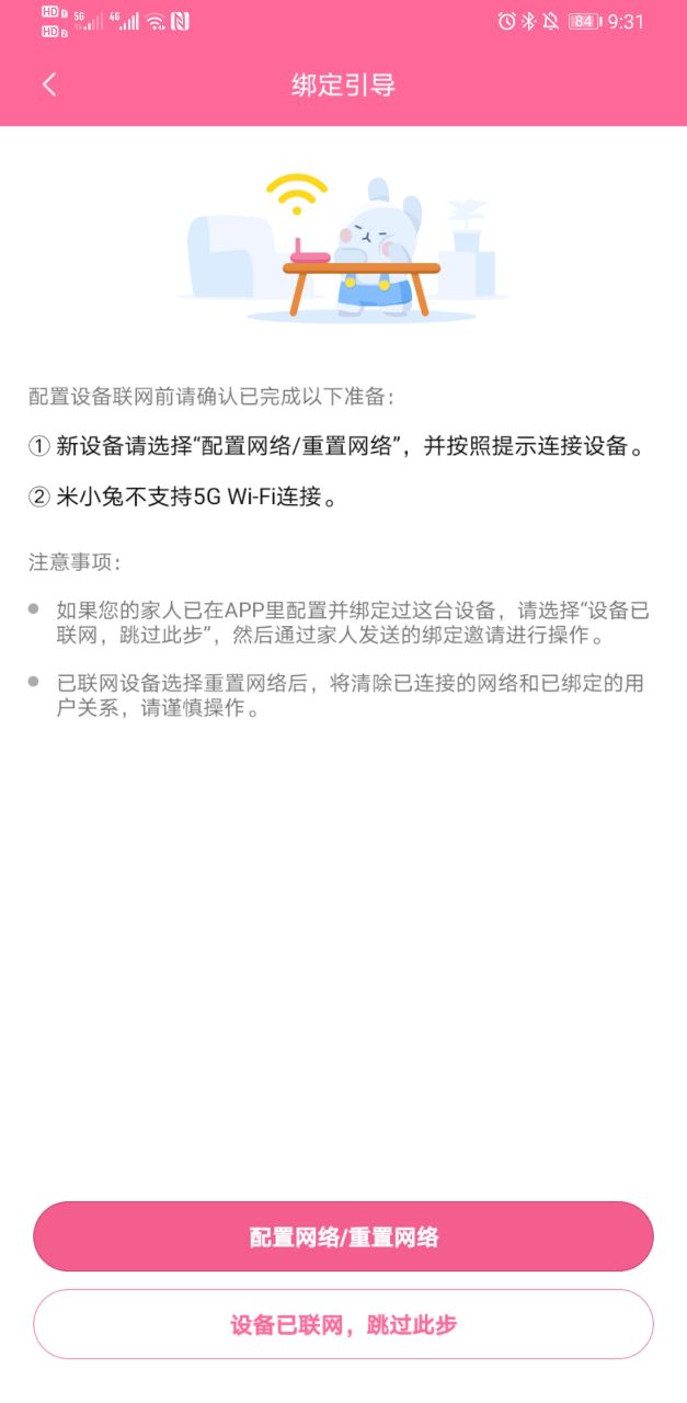 小米机器岛Al点读笔app截图