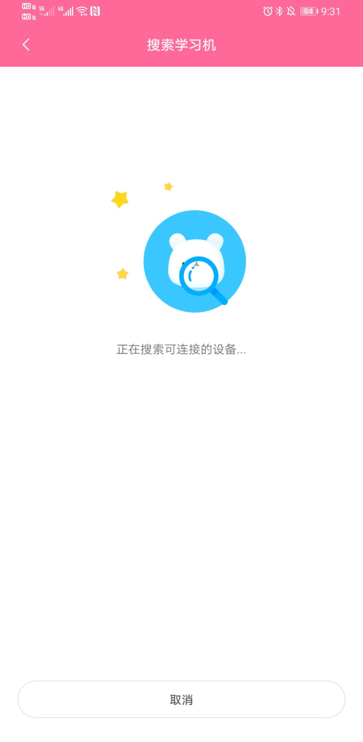 小米机器岛Al点读笔app截图