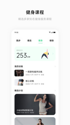 oppo智能运动手环app截图