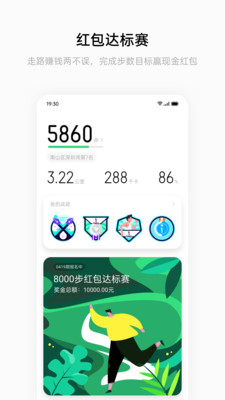 oppo智能运动手环app截图