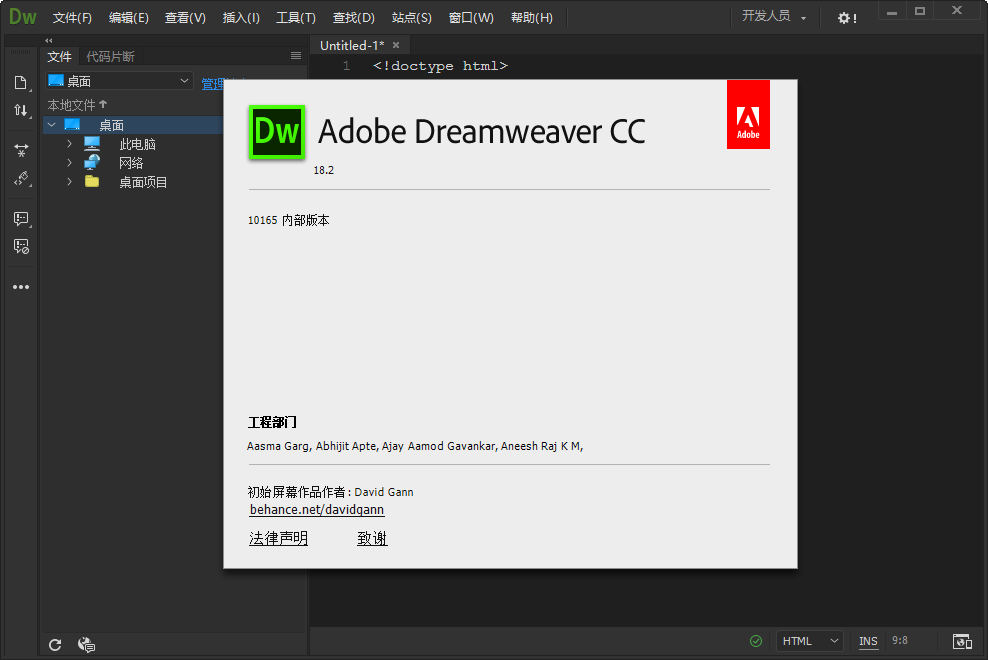 Adobe Dreamweaver CC 2018直装破解版截图2