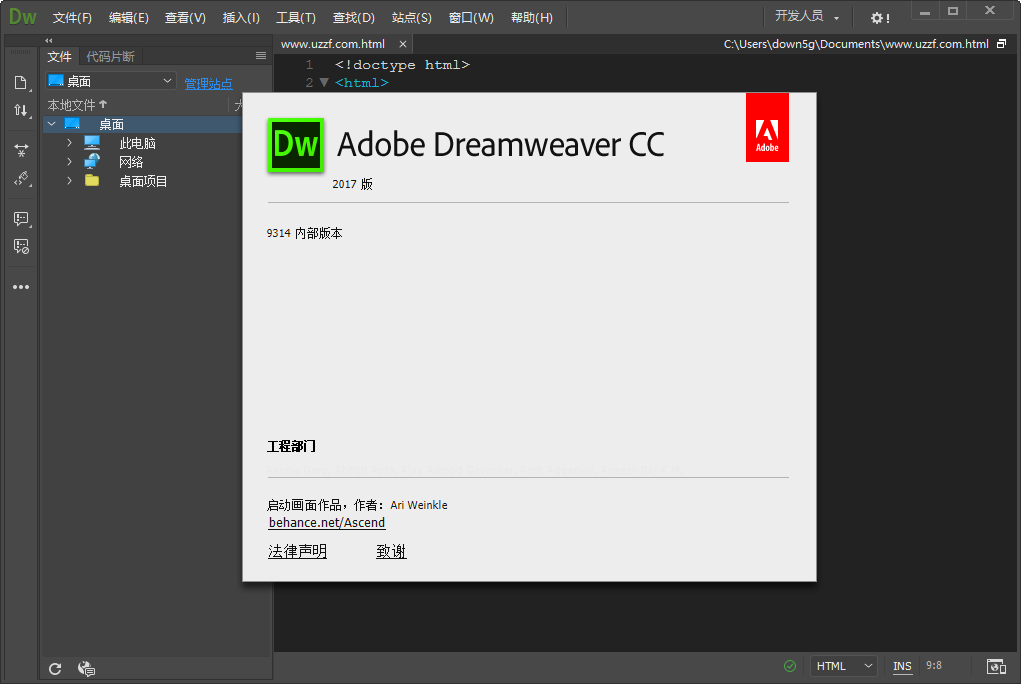 Adobe Dreamweaver CC 2017绿色版截图2