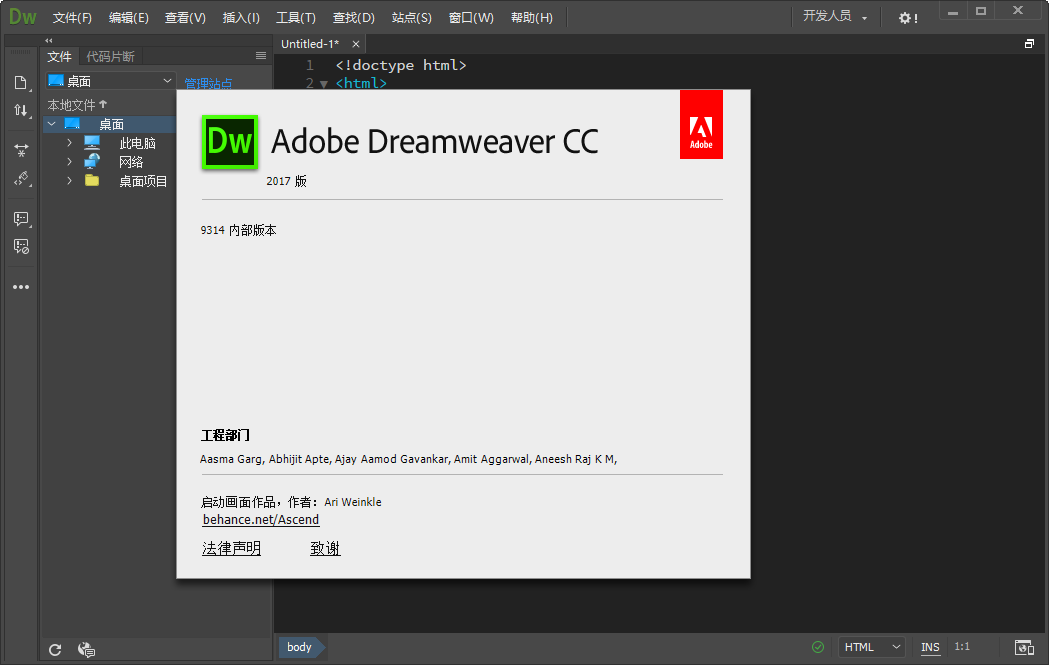 Adobe Dreamweaver CC 2017官方版截图2