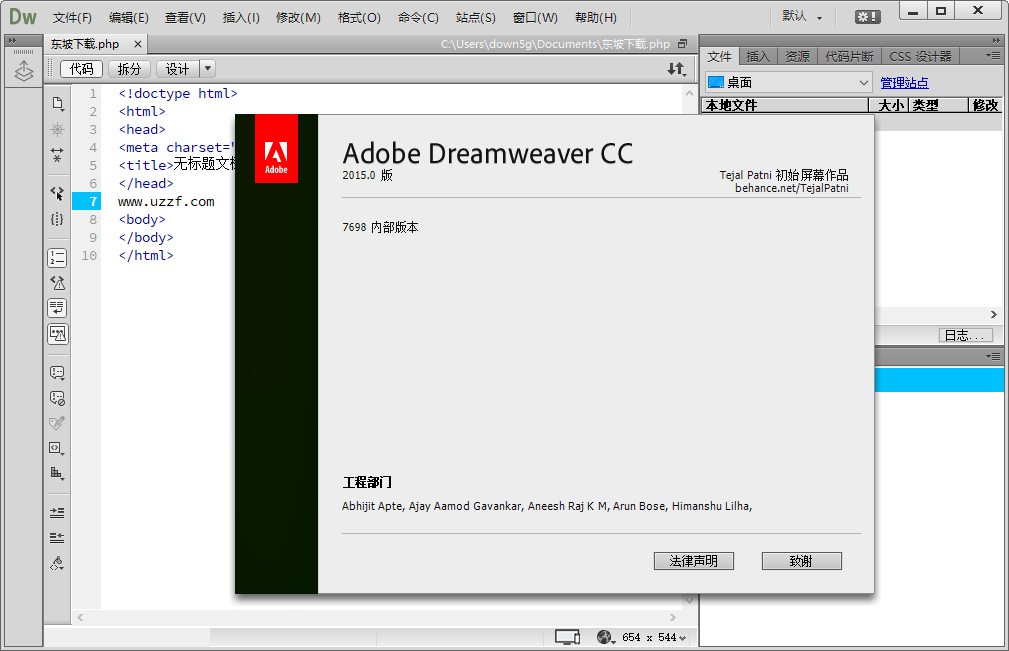Adobe Dreamweaver CC 2015破解版截图3