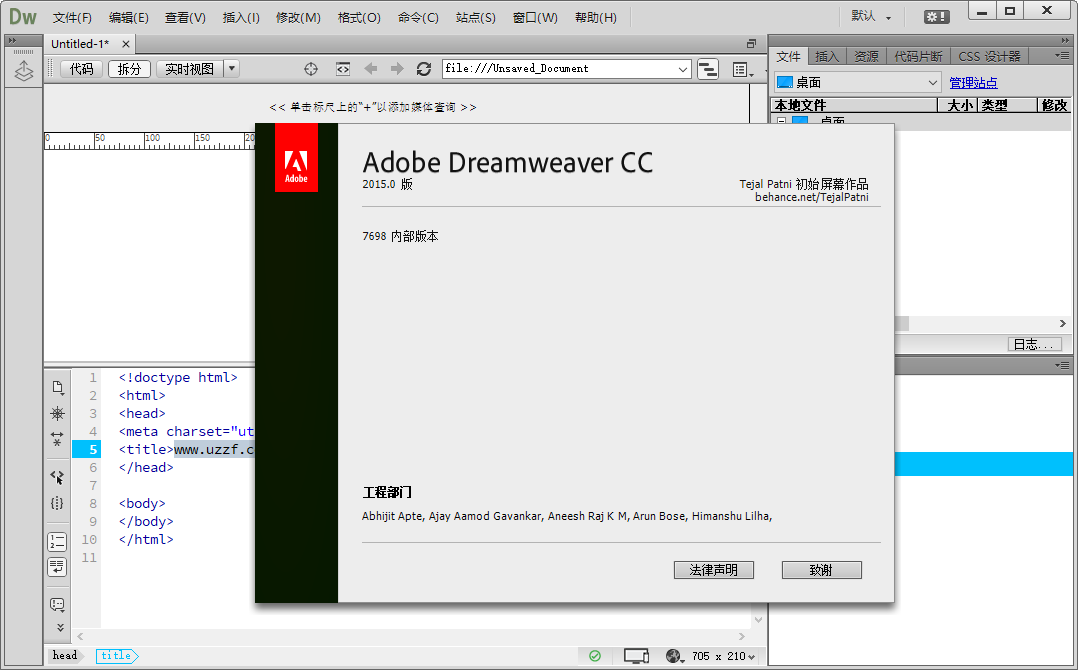 Adobe Dreamweaver CC 2015官方版+破解�a丁截�D3