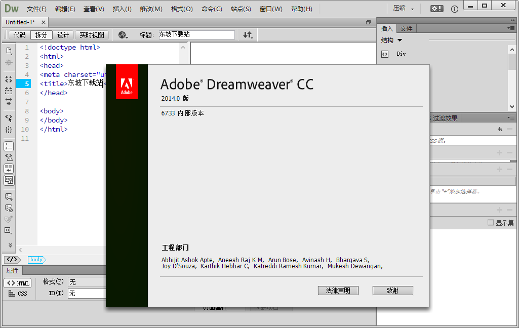 dreamweaver CC 2014官方版截图1