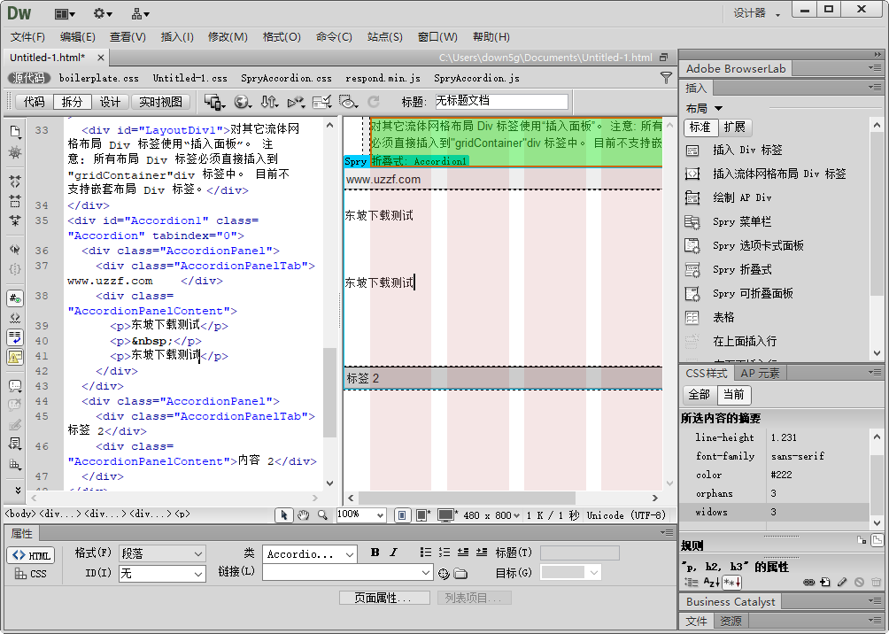 Adobe Dreamweaver CS6ƽͼ1