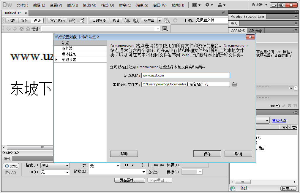 Adobe Dreamweaver CS5.5ٷͼ3