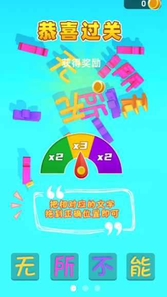 成语吃鸡(成语红包游戏)截图