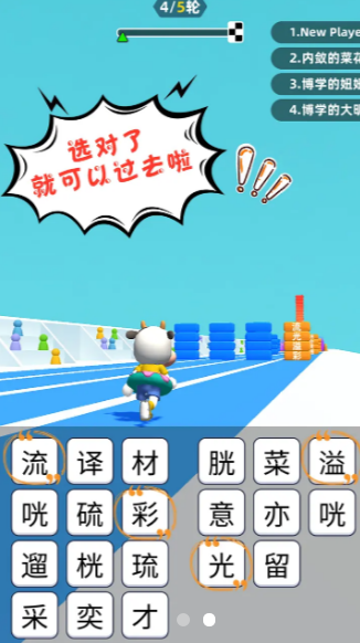 成语吃鸡(成语红包游戏)截图