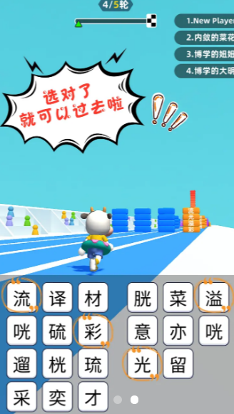 成语吃鸡(成语红包游戏)截图