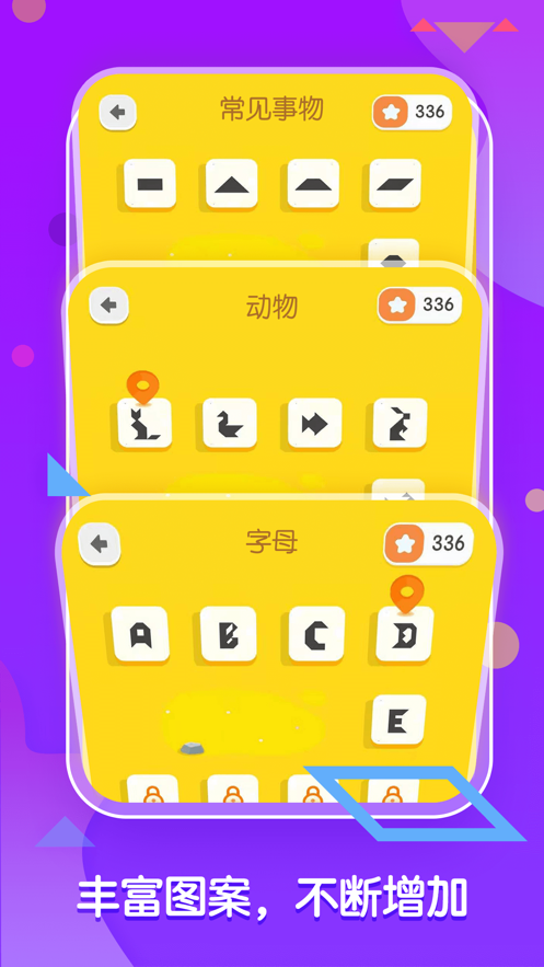 梯田AI七巧板app截图