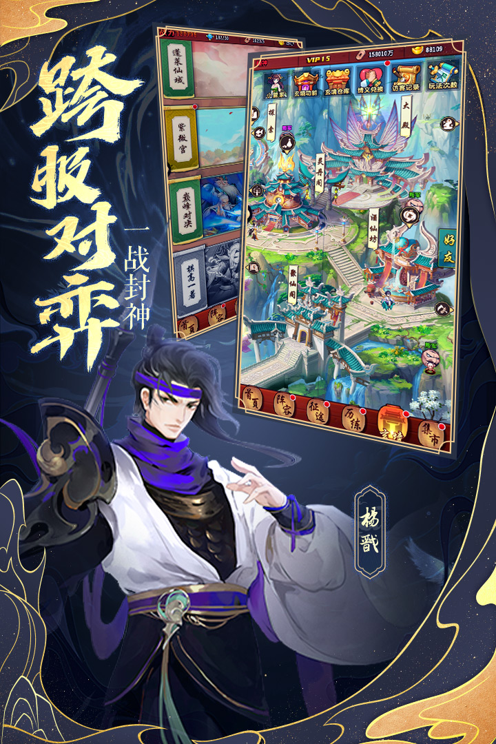 神行九歌九游版截图