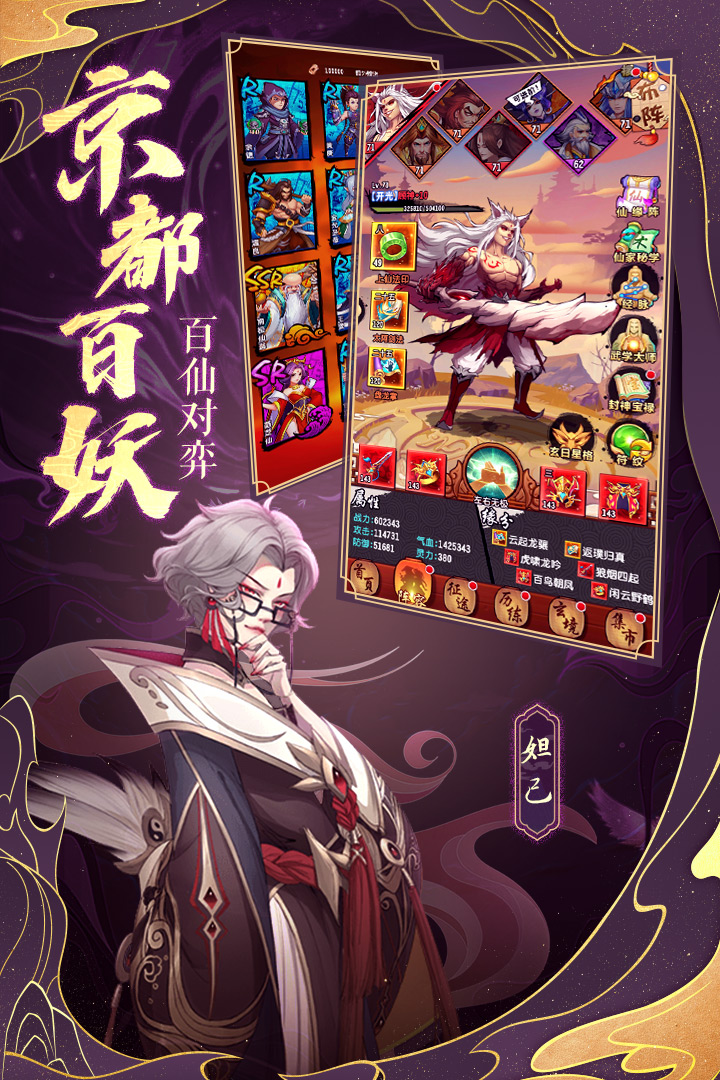 神行九歌九游版截图