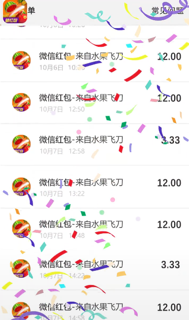 水果飞刀赚钱游戏